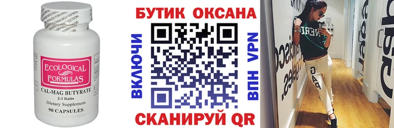 Бутират бутандиол Купить Ахтырский