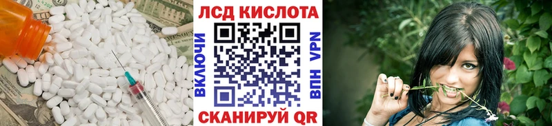 Купить  Ахтырский  ЛСД экстази кислота 